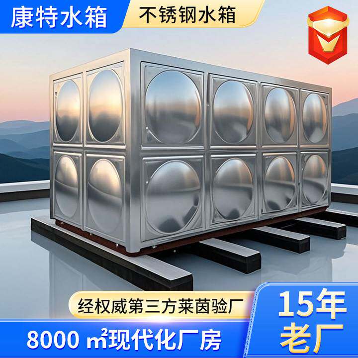 304不锈钢水箱保温方形不锈钢消防水箱超大容量组合式不锈钢水箱