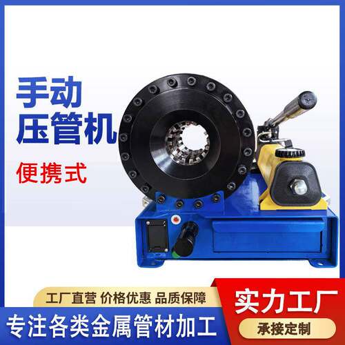 国产进口泵手动扣压机液压胶管压管机操作简单重量轻缩管机