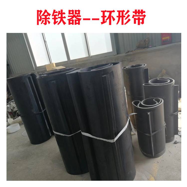 电磁永磁自卸式除铁器皮带 接口带 环形带除铁器输送带 远力磁电