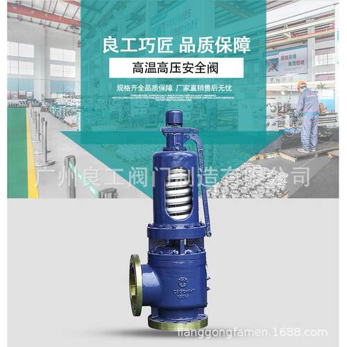 中国越 中国罗浮 中国天正 中国永一 A40Y-40C 温压安全阀
