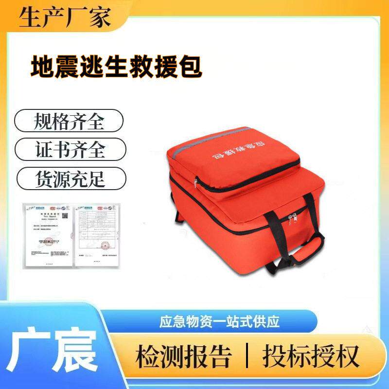 地震逃生救援包防水牛津布地震防灾救援装备包