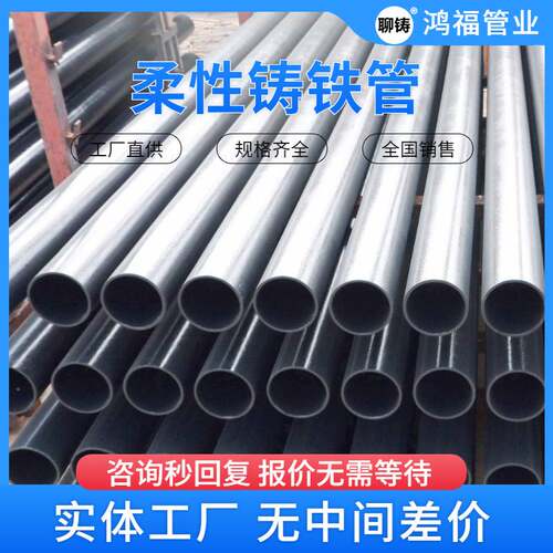 柔性铸铁排水管 W1型铸铁管 楼房雨水管壁薄耐用DN50,75,100,150