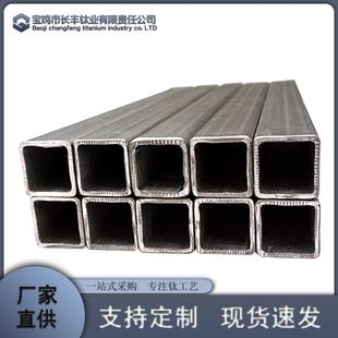 TC4钛方管 TA2钛矩形管 无缝方管定制 东钢供应 黑直角方矩管