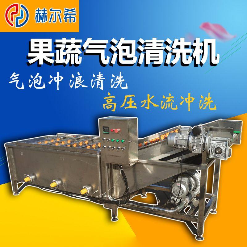 预制菜加工设备 果蔬清洗机多功能大枣辣椒气泡喷淋清洗机 洗菜机,清洗/食品/商业设备,洗果机/洗菜机,淘宝优惠券,粉丝福利购,淘宝优惠卷