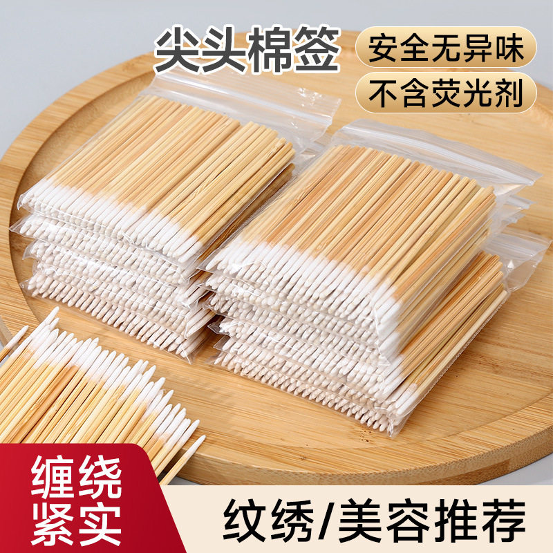 尖头棉签纹绣化妆用眼线美容牙签棉棒超细小脱脂极细木棒清洁棉签,彩妆/香水/美妆工具,化妆棉/湿敷棉,淘宝优惠券,粉丝福利购,淘宝优惠卷