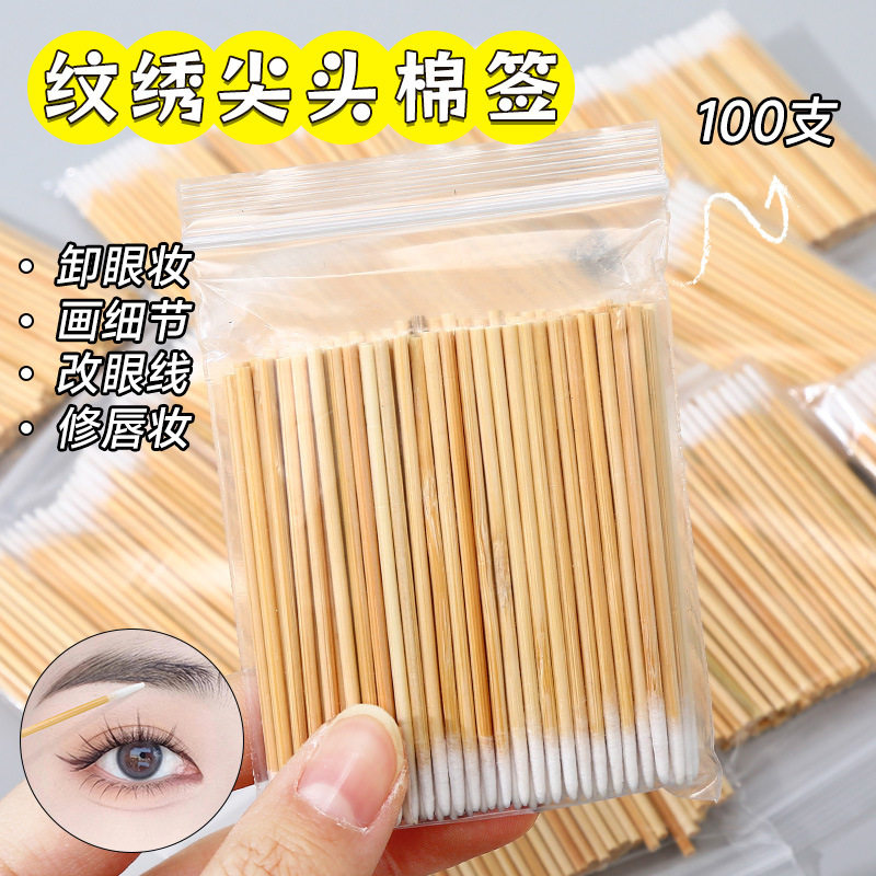 尖头棉花签纹绣化妆用修眉改眼线超细小头牙签一次性美容院专用,彩妆/香水/美妆工具,化妆棉/湿敷棉,淘宝优惠券,粉丝福利购,淘宝优惠卷