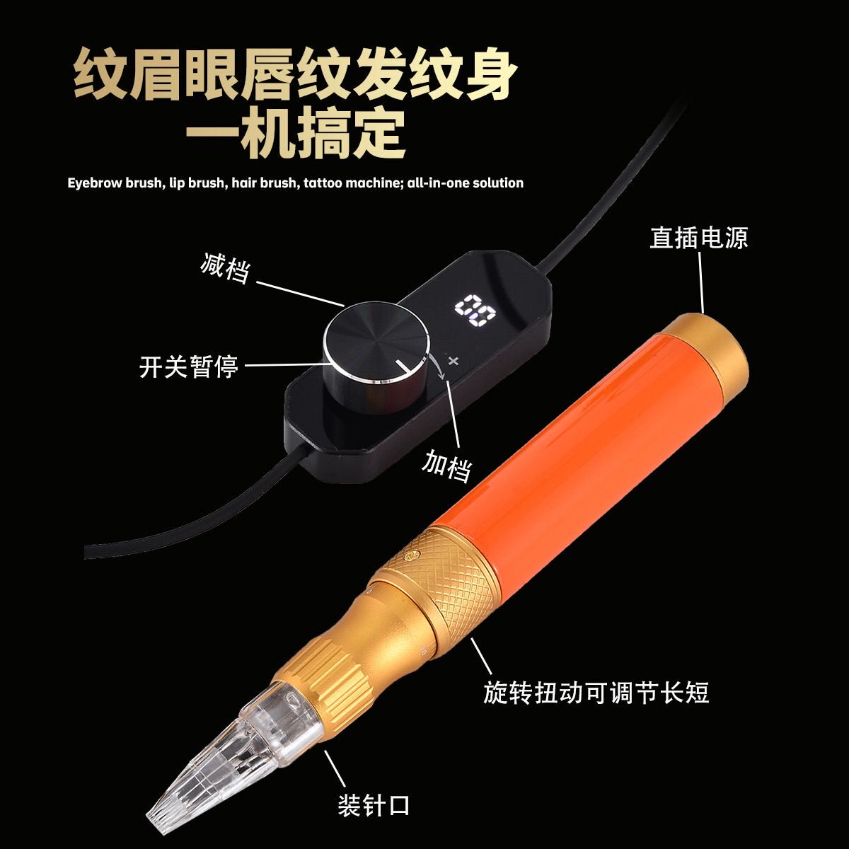 培训机构同款多针电流仪一秒上色化妆/美容工具