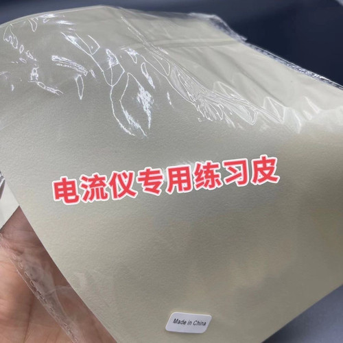 御品绣朱老师Fix电流仪用仿真纹路练习皮野生眉硅胶皮野生眉