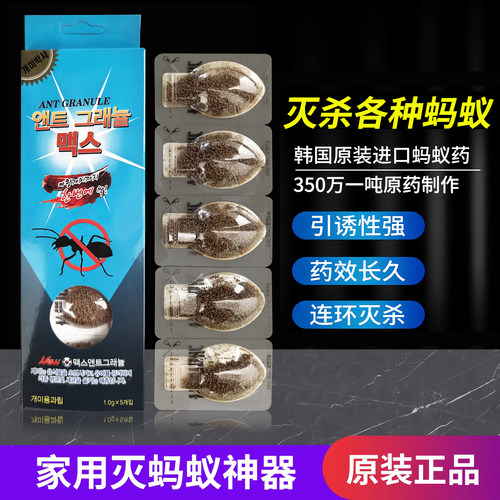 韩国优可威蚂蚁药全窝端家用正品