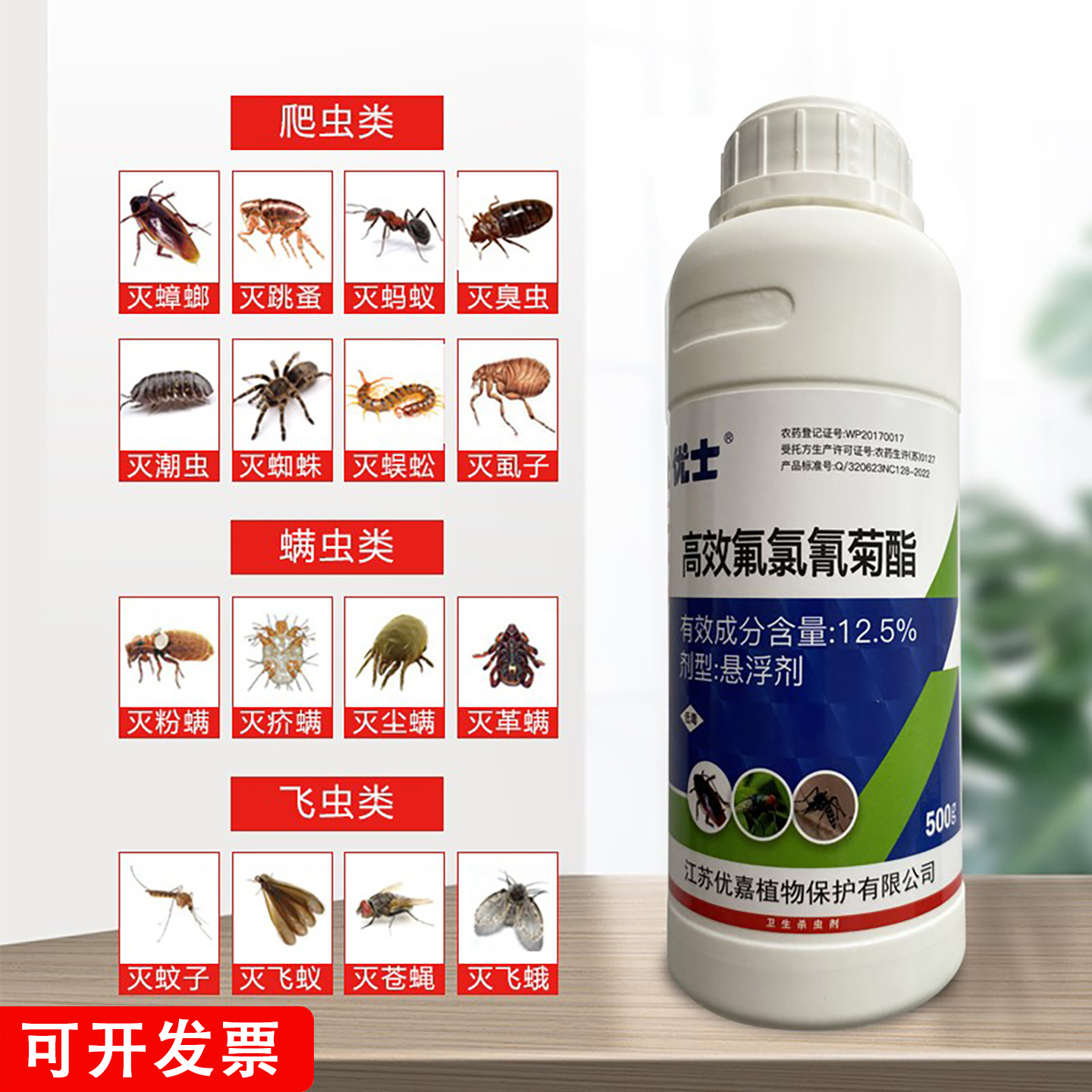 养殖场杀苍蝇蟑螂蚊子药