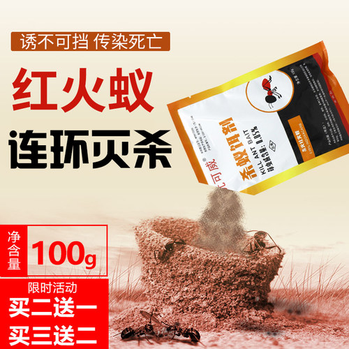 优可威杀蚁饵剂户外整窝死专杀果园菜地全端用除治灭红蚂蚁药克星