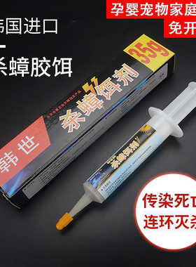 韩世蟑螂药大小通灭家用室内厨房饭店强力毒无胶饵杀全传染端一窝