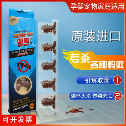 优可威蚂蚁药家用全强窝端效一名室内非无毒专用灭除小黄红黑旗舰