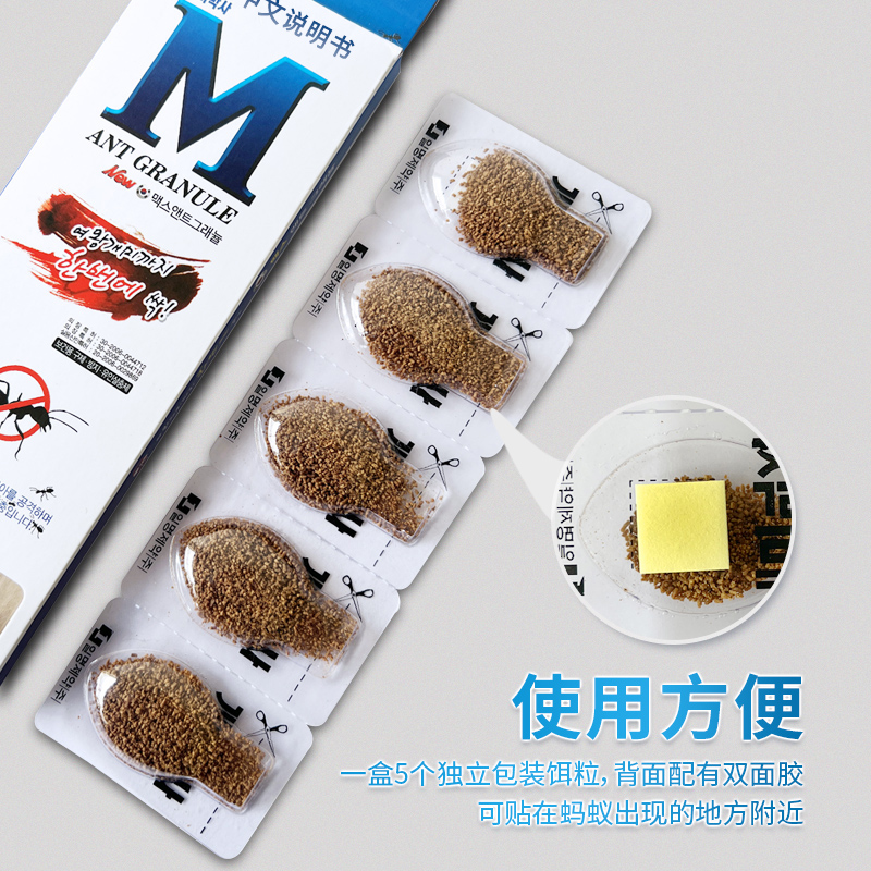 蚂蚁药家用厨房小黄红蚂蚁全窝端