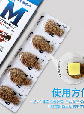 猫狗家庭专用蚂蚁药室内厨房全窝诱端毒无杀灭小红黄黑蚁韩国日明