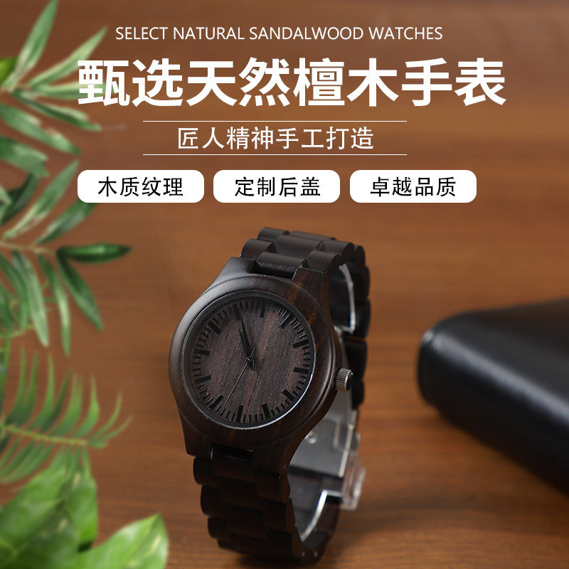 黑檀木手表后盖刻字定制