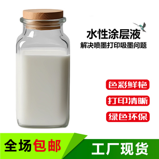 水性喷墨涂层液PVC菲林防晕墨 薄膜强吸附防扩散高精度快干液