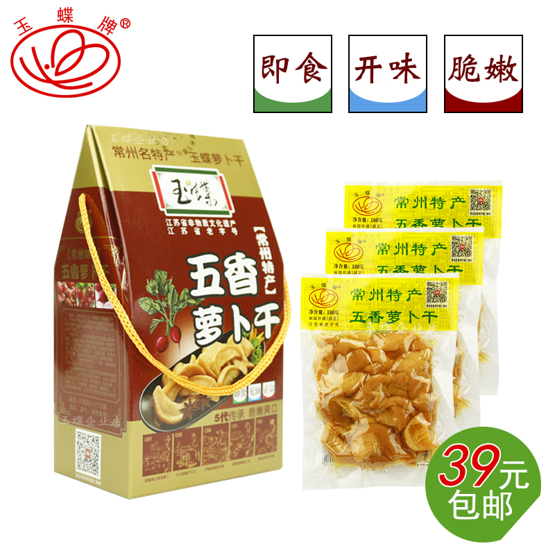 玉蝶萝卜干300G下饭菜图片