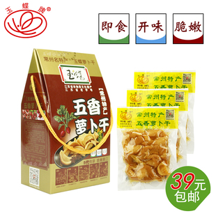 玉蝶萝卜干正宗常州特产萝卜干即食无油不加糖下饭菜礼盒装300g