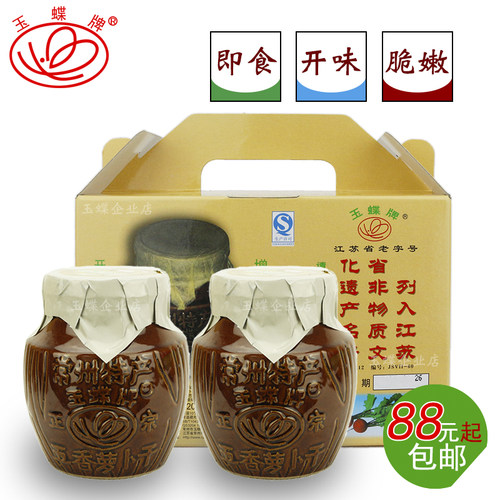 江苏老字号省级非遗复古礼盒