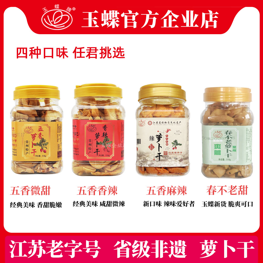 常州特产五香萝卜干传统手工农家图片
