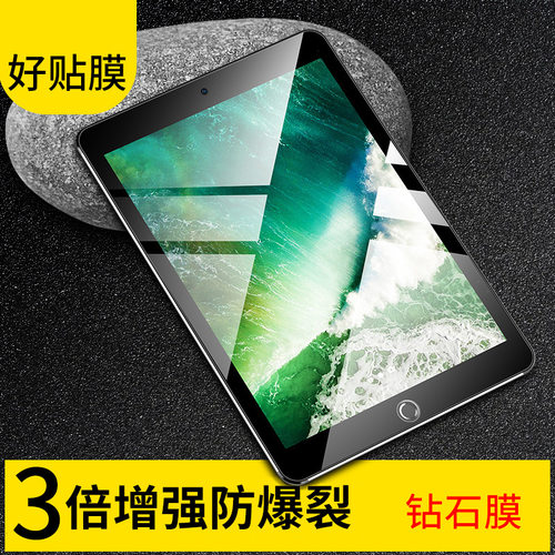3倍增强高清钢化膜适用于iPad Air8 mini7 9.7 10.2寸10.5寸Pro11新2025款10.9 华为matepad 11 10.8 2026