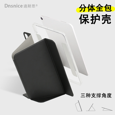 磁吸全包双面夹保护套适用ipad