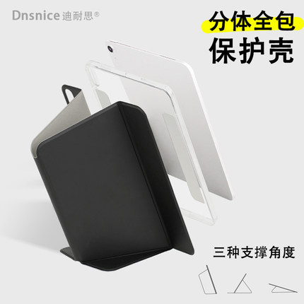 全包磁吸双面夹V型拆分保护套适用苹果ipad11 Air7 Air6 带搭扣笔槽PC板防弯Pro2025新2026