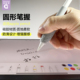 防滑笔握适用苹果apple pencil Pro一二代iPad握笔器硅胶保护笔套