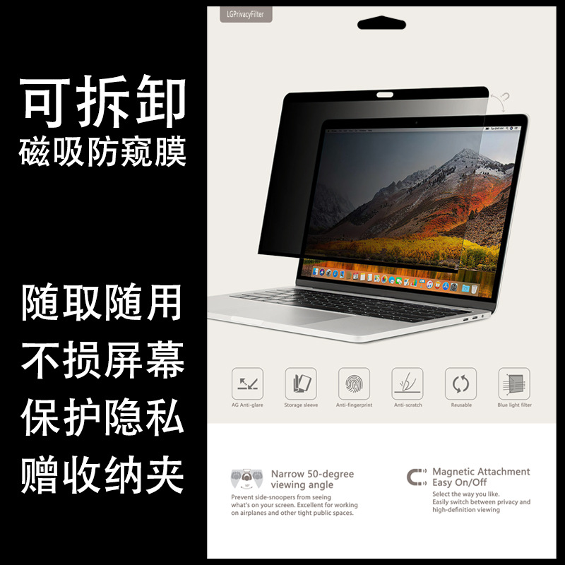 防窥膜适用macbook苹果华为笔记本电脑保护屏幕膜低反射增透膜m4