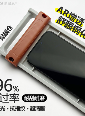 AR增透抗反射钢化膜适用苹果16promax手机膜iPhone15pro防眩光膜14pro高清膜13pro防摔AR增透