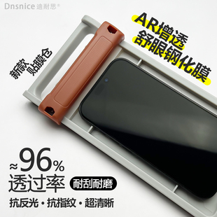 AR增透抗反射钢化膜适用苹果16promax手机膜iPhone15pro防眩光膜14pro高清膜13pro防摔AR增透