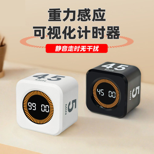 自律神器魔方学习倒计时间管理器