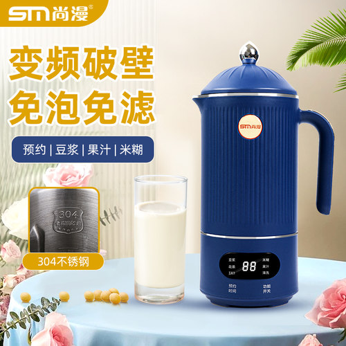 全自动豆浆机办公室一人免泡免煮