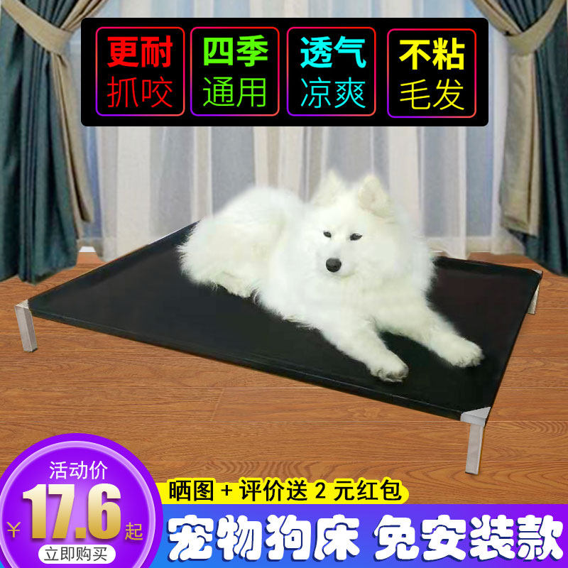 宠物狗床行军床狗窝不锈钢狗床四季通用金毛法斗泰迪沙发床|ruв категории животное/Животное питание и принадлежностей, кошка/собака товаров, кровать/колодка/диван (новый), кровать - от Buy2taobao.com для оказания профессиональной услуги покупки агента Taobao