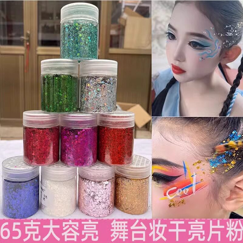 大容量粗细镭射闪粉大罐亮片