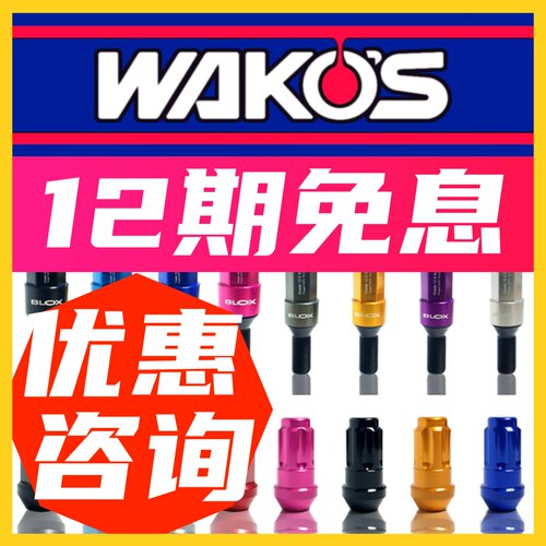 BLOX锻造BONOSS螺丝轻量化轮胎螺帽丝改装轮圈轮毂螺母铝合金