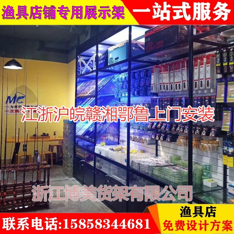 渔具店货架展示柜鱼竿鱼线饵料鱼饵货钓箱钓椅浮漂