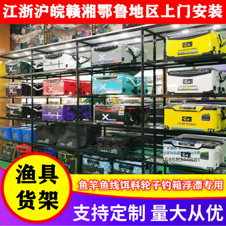 渔具店货架浮漂鱼竿展示架钓箱钓椅饵料路亚渔台钓轮玻璃展示柜台
