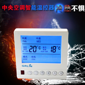 中央空调液晶温控器风机盘管温度控制器三速开关控制面板 包邮