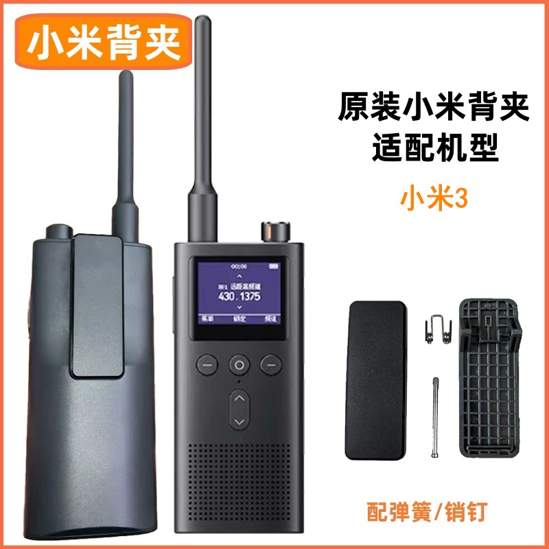 小米3背夹 卡槽弹簧粘挂 对讲机万能背夹 3M胶通用腰夹卡扣皮带