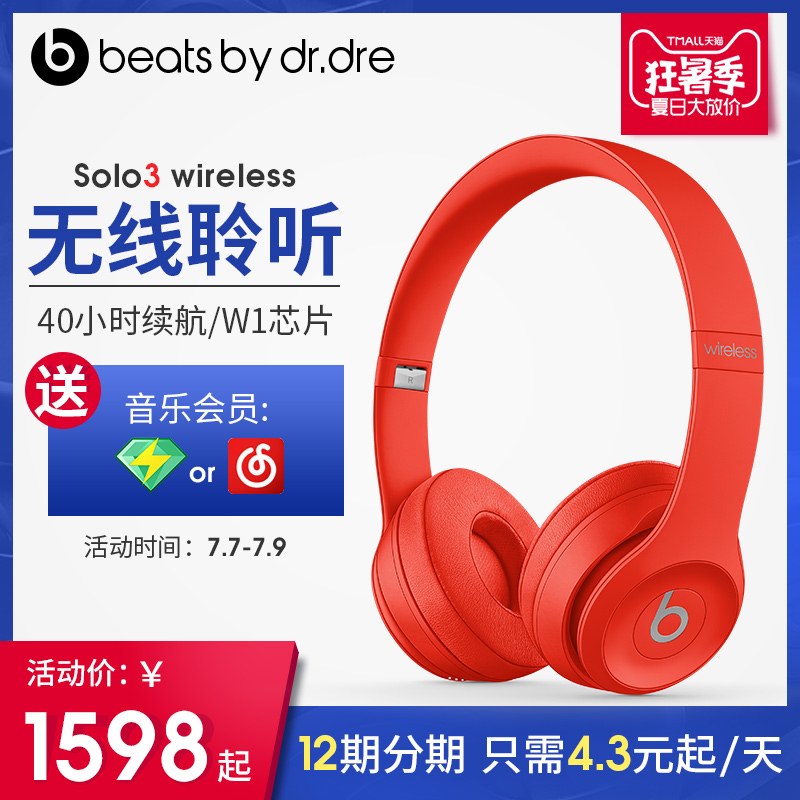 Beats Solo3 Wireless Í·´÷ʽ ¶ú»úÎÞÏßÀ¶ÑÀ¶úÂóÖØµÍÒôbħÒôÆ»¹û