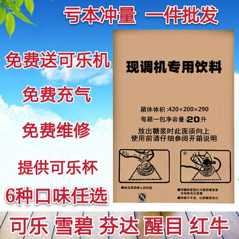 冰熠可乐糖浆商用浓缩现调多倍