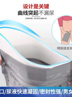 一次性应急尿袋车载马桶神器