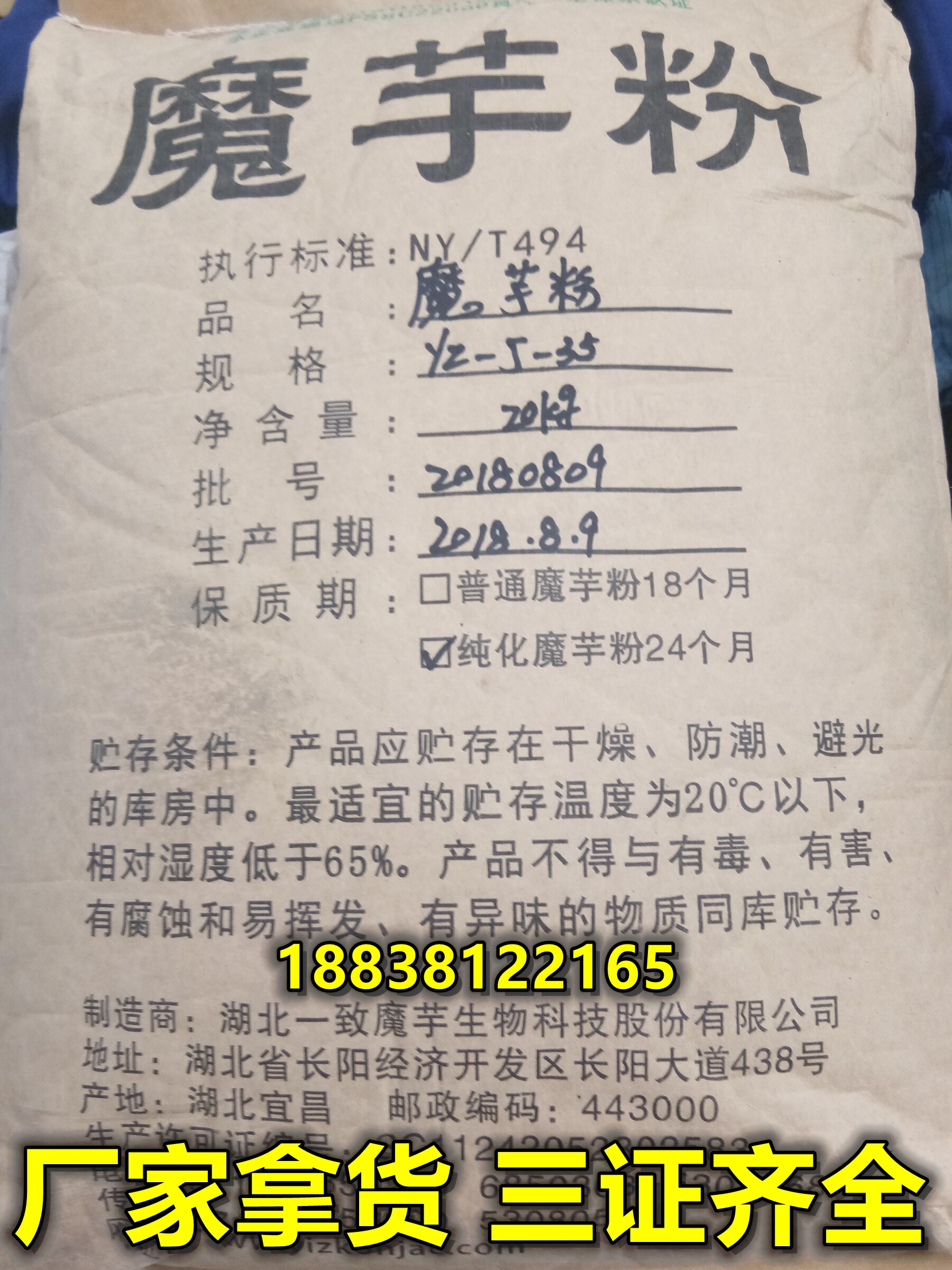 正品一致魔芋粉食品级魔芋精粉 增稠剂 高粘度1kg包邮魔芋纯粉