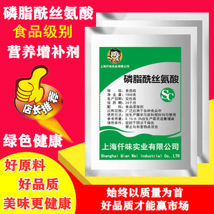 磷脂酰丝氨酸 食品级50% 磷酯酰丝氨酸PS 大豆提取物1kg包邮