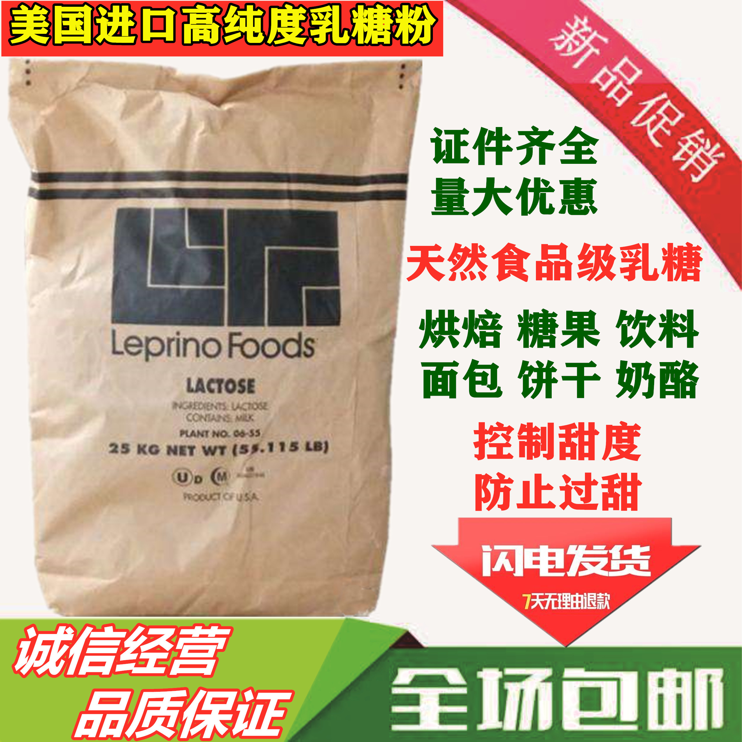 食品级乳糖粉 食品饮料代糖无水乳糖巧克力烘培用牛奶提取乳糖1kg图片