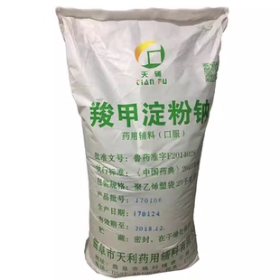 羧甲基淀粉钠 CMS食品级 乳化剂 增稠剂 稳定剂 正品保证 1kg包邮