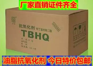 特丁基对苯二酚 清怡牌 TBHQ 食品级油脂抗氧化剂 食品防腐剂包邮