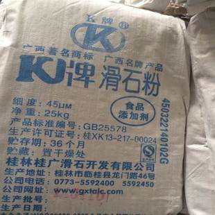 食用滑石粉 食品级 爆米花 抗结剂 脱模防粘1200目 25kg原装包邮